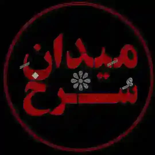 دانلود سریال میدان سرخ
