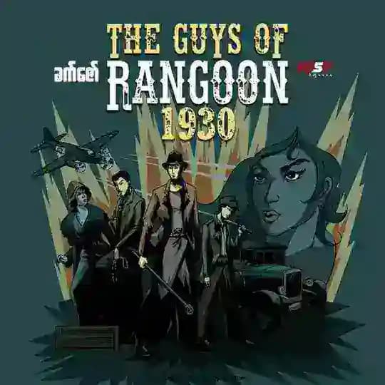 ဂျူးအမှတ်တရ