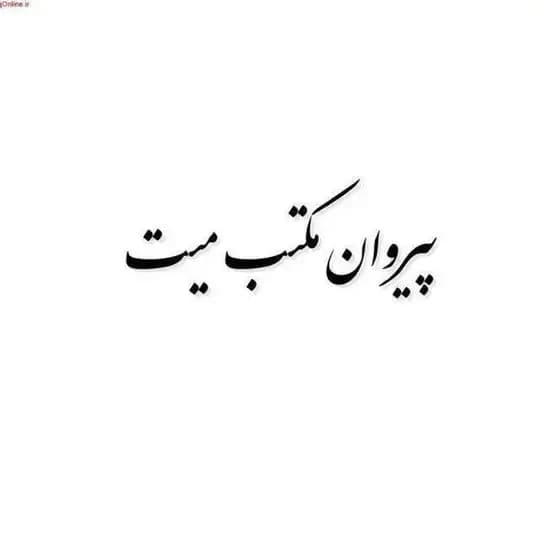 کانال میت