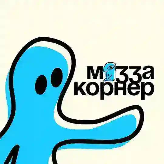 мазза корнер