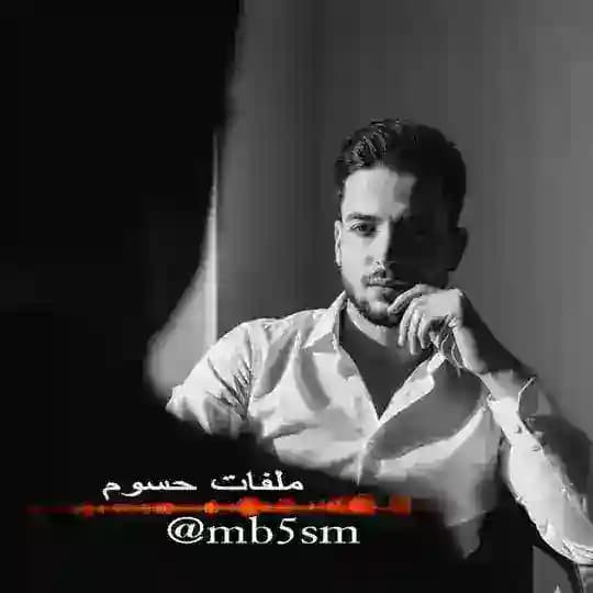 ملفات حسوم