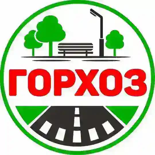 🌳 МБУ "Городское хозяйство"