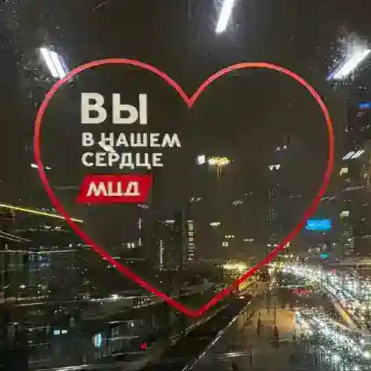 МЦД-2. Информатор