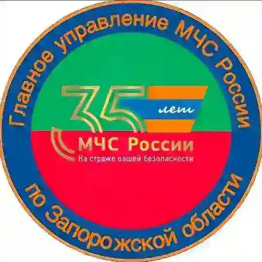 МЧС Запорожской области