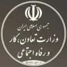وزارت تعاون، کار و رفاه اجتماعی