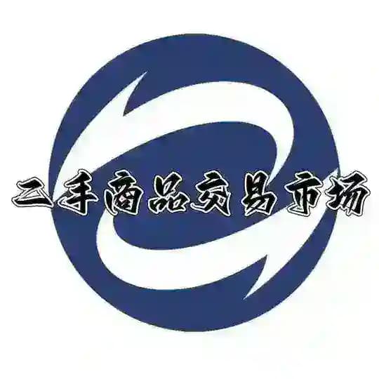 亚太二手商品交易市场