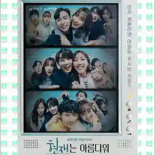 [MC] Its' Beautiful Now