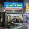 مظلات و سواتر الشرقيه الدمام