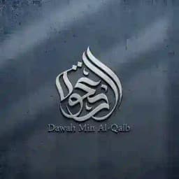 Dawah Min Al-Qalb - دعوة من القلب Profile