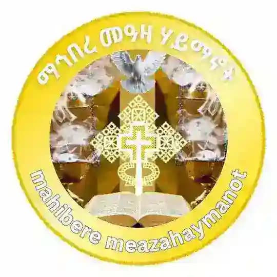 መዓዛ ሃይማኖት በጎ አድራጎትና ጉዞ ማህበር