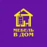 МЕБЕЛЬ В ДОМ | Для Сада | Для Дома | Бани
