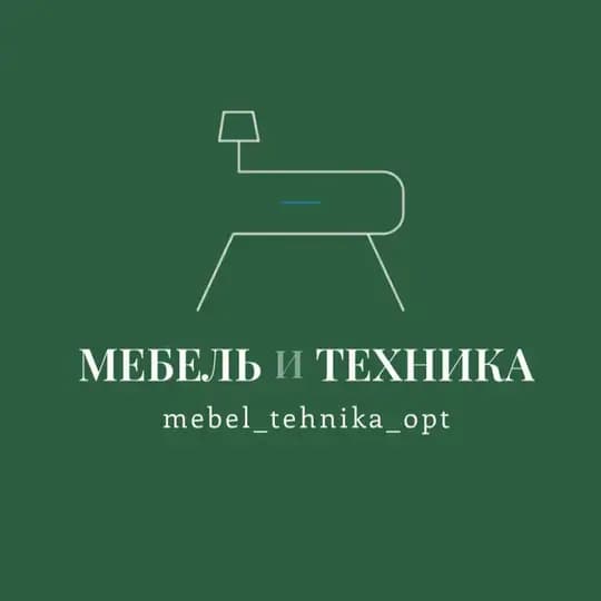 ТЕХНИКА • МЕБЕЛЬ ОПТ