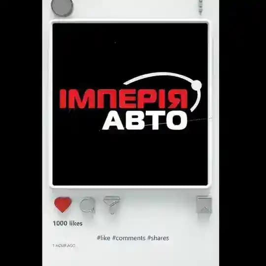 Імперія Авто - платформи медіа 🖇️