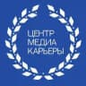 Центр медиакарьеры