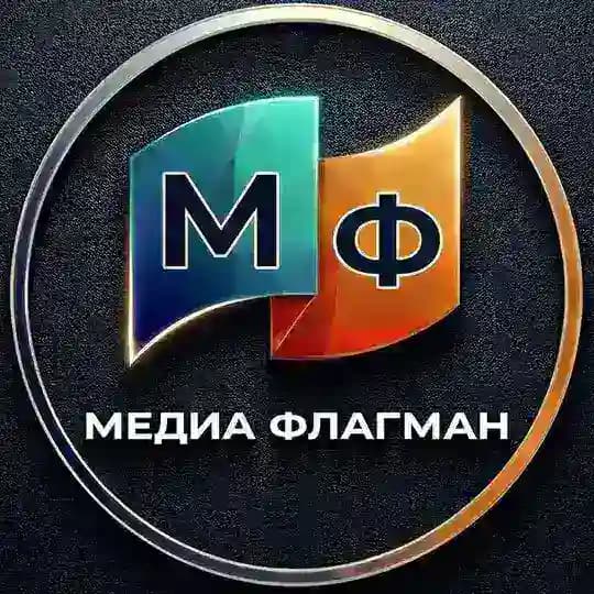 Медиа Флагман