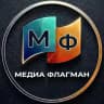 Медиа Флагман