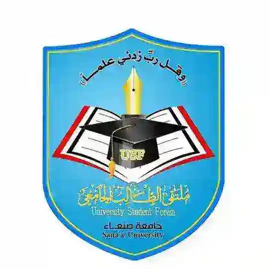 الدفعة 43 طب بشري جامعة صنعاء USF