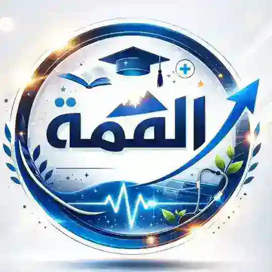 منصة القِمة || Med 59