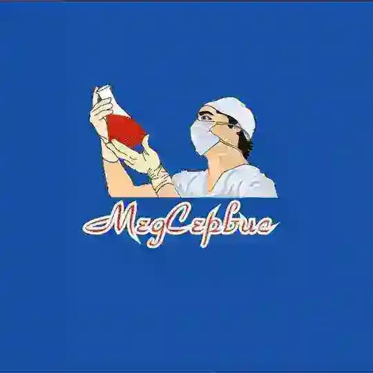 Лаборатория МедСервис❤️