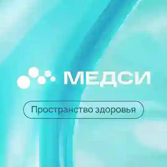 МЕДСИ. Наука и образование