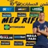 MEDSOLDE | توقعات كرة قدم