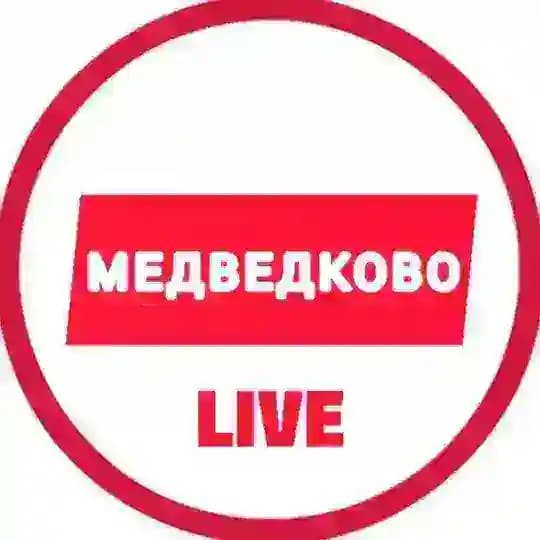 Медведково LIVE