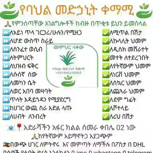መፍትሔ ለኩሉ