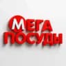 МЕГА ПОСУДЫ АНДИЖОН