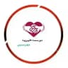 موسسه خیریه مهرمبین