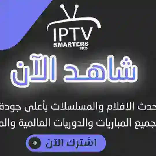 متجر سمارت الخليج | متجر فوريو 💢