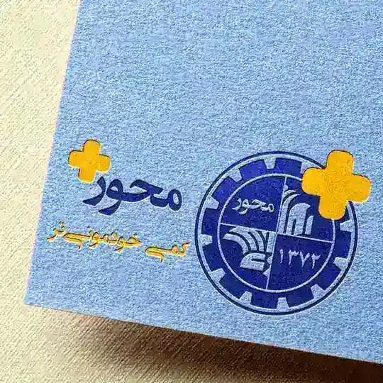 محور +