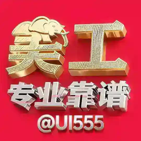 🌈🌈LOGO设计🔥大象美工🔥剪辑做图P图🔥24小时在线