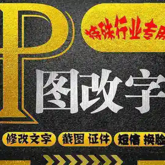 美工证件 海报设计
