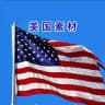 🇺🇸美国素材🔰 meiguosucai