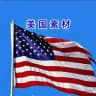🇺🇸美国素材🇺🇸