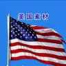 美国素材|人设套图|海外素材|人设素材|狗推素材