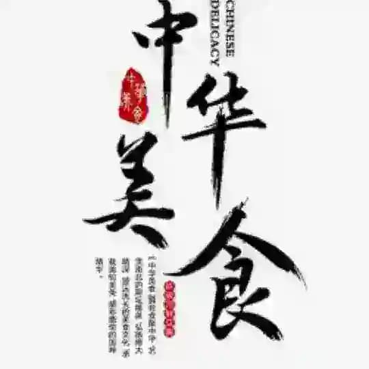 【美食素材】海外美食/国内美食/免费素材/高清大图/炫富，朋友圈素材