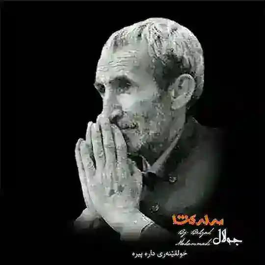 هۆنراوەکانی مامۆستا جەلال مەلەکشا Profile