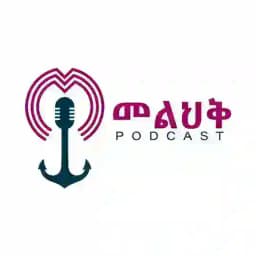 Melhik Podcast - መልህቅ ፖድካስት Profile