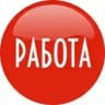 МЕЛИТОПОЛЬ БЕРДЯНСК ГЕНИЧЕСК РАБОТА ВАКАНСИИ ОБЪЯВЛЕНИЯ РЕКЛАМА