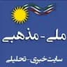 ملی مذهبی