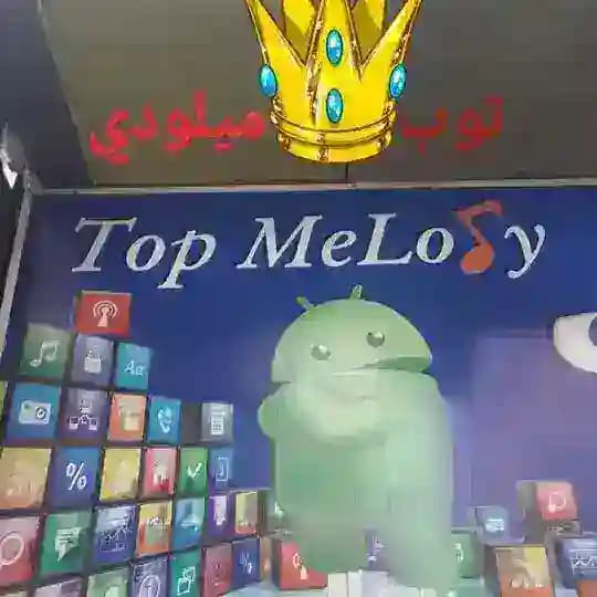توب ميلودي👑 Top Melody م . فاروق ابو خالد