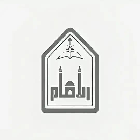 قناة-منح جامعة الإمام محمد بن سعود الإسلامية