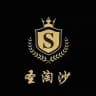 【孟波】圣淘沙娱乐