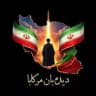 | دیده بان مرکابا ]