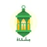 دروس مشكاة