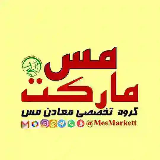 مس مارکت