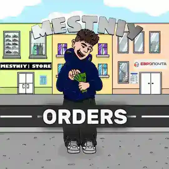 MESTNIY | ORDERS