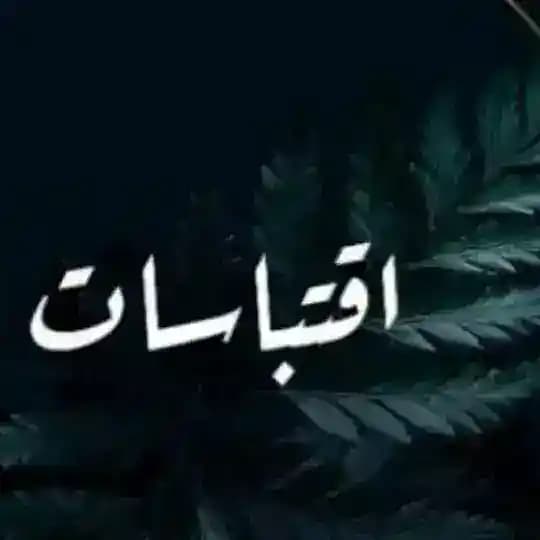 هـمـم طـلاب الـعلم.