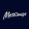 МЕТЕЛИЦА